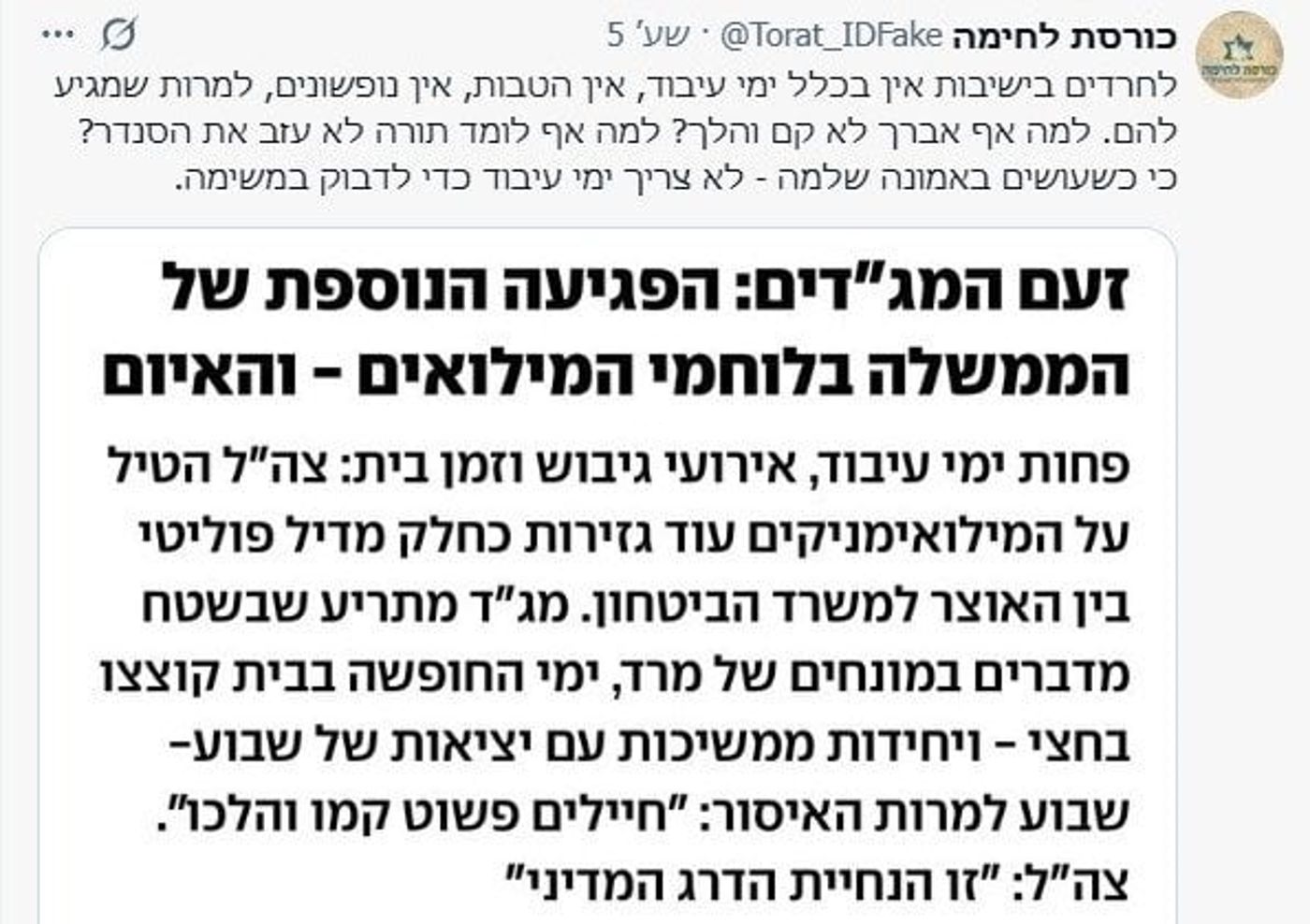 צילומסך מ-X