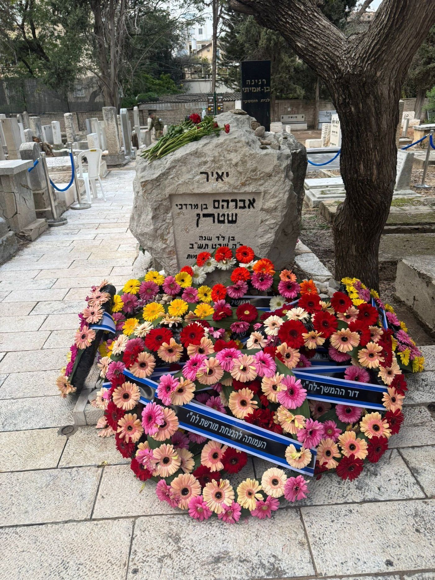 אזכרת יאיר שטרן