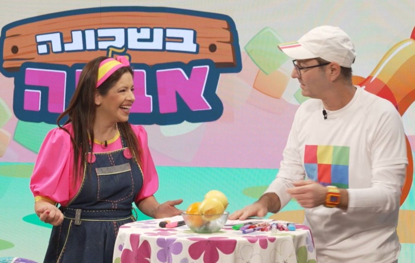 אביה ליום המשפחה
