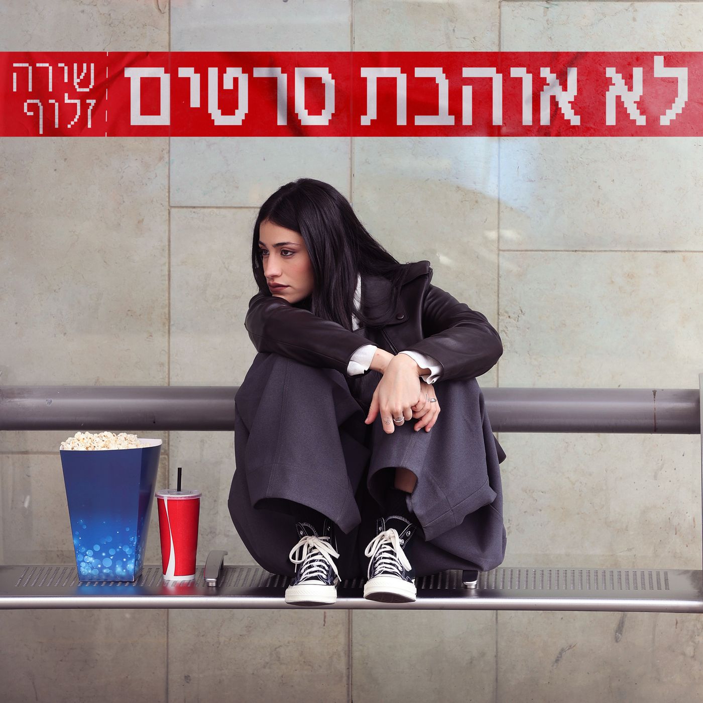 אחרי הכוכב הבא: שירה זלוף בצעדים משמעותיים במוזיקה