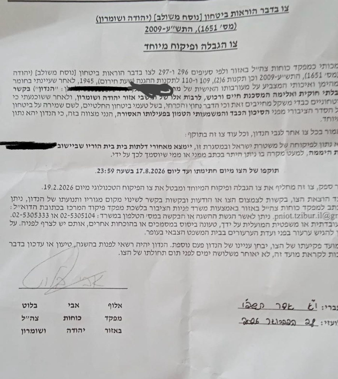 צו מעצר הבית