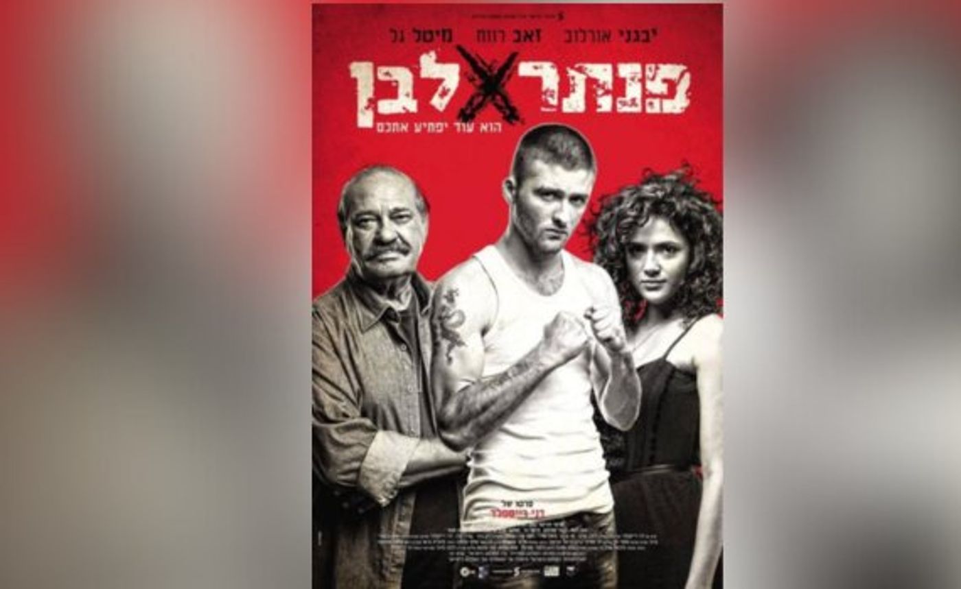 פוסטר הסרט