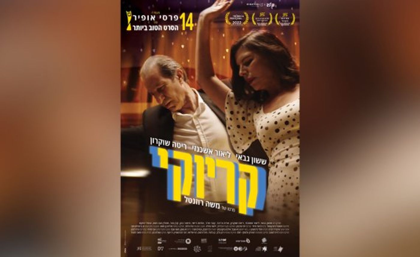 פוסטר הסרט