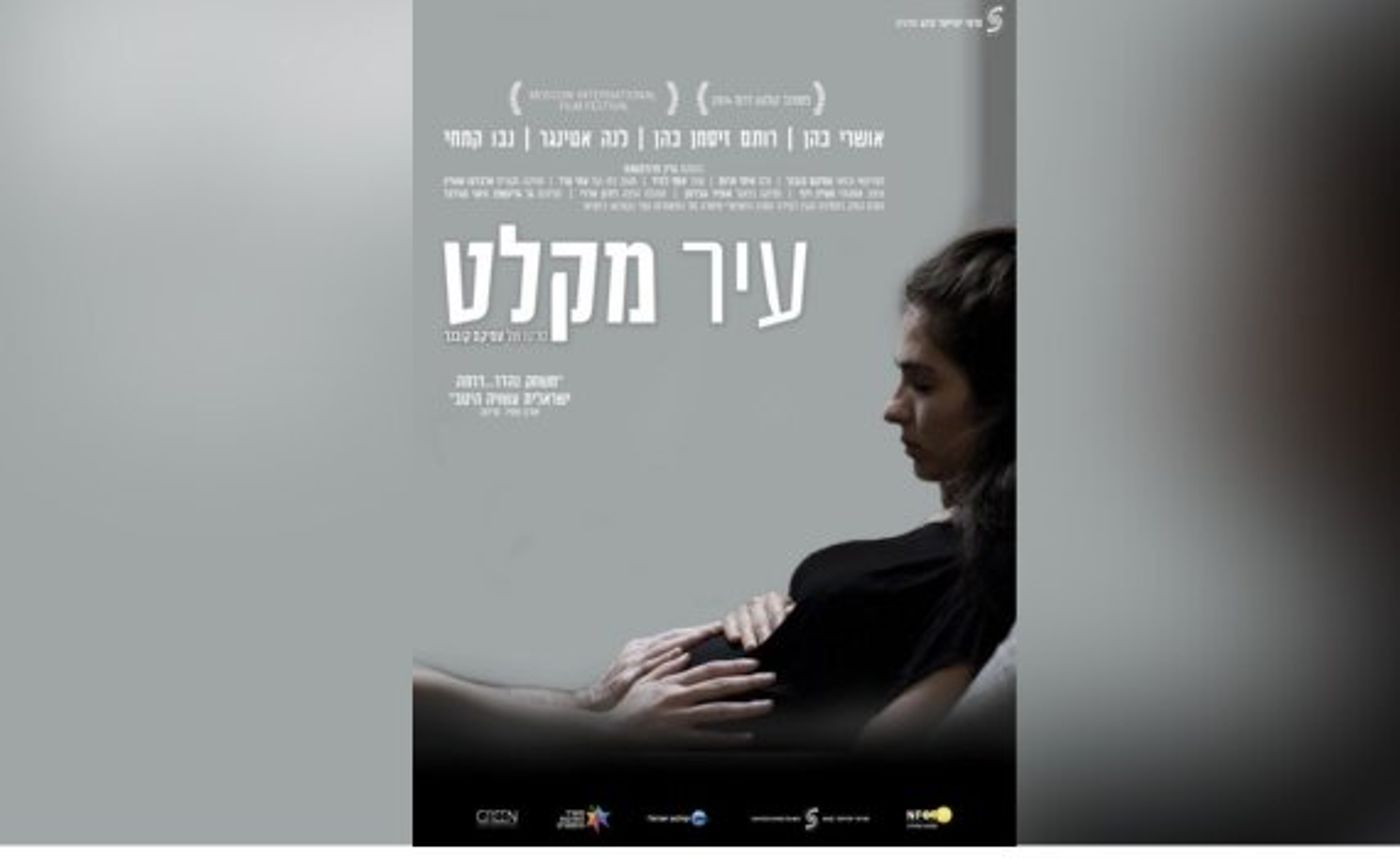 פוסטר הסרט