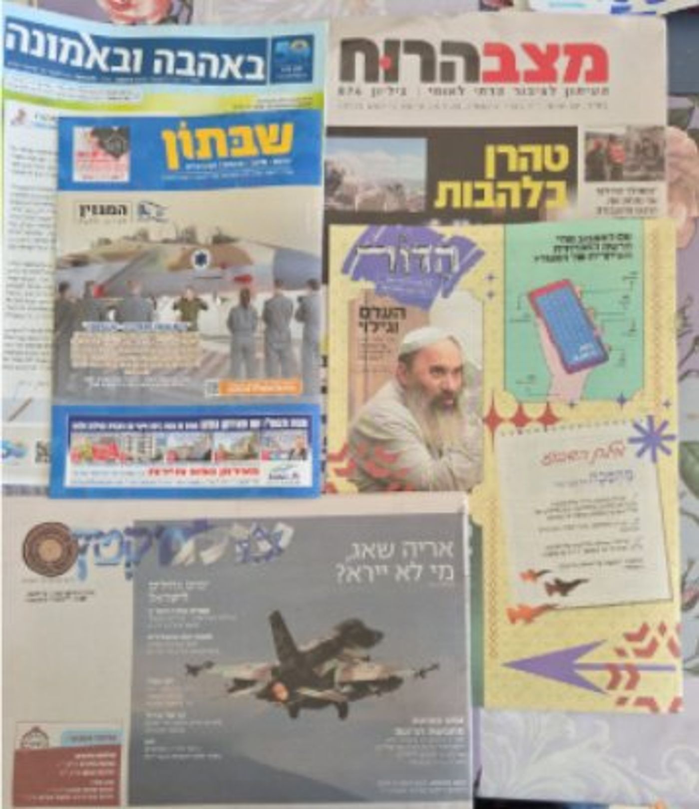 עלוני שבת