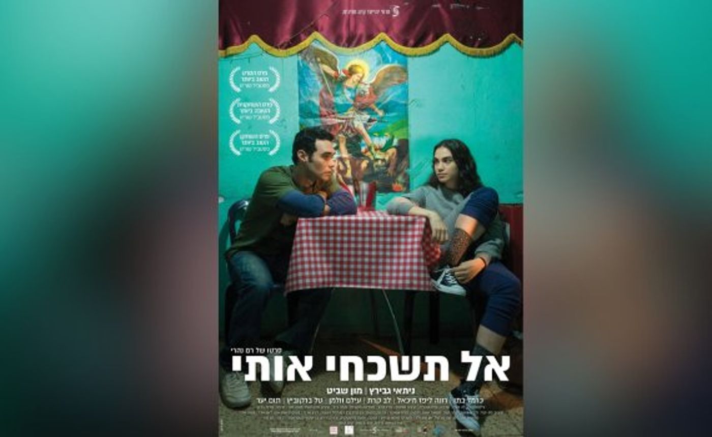 פוסטר הסרט