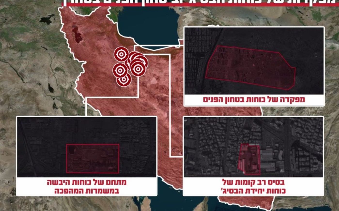התקיפות בטהרן