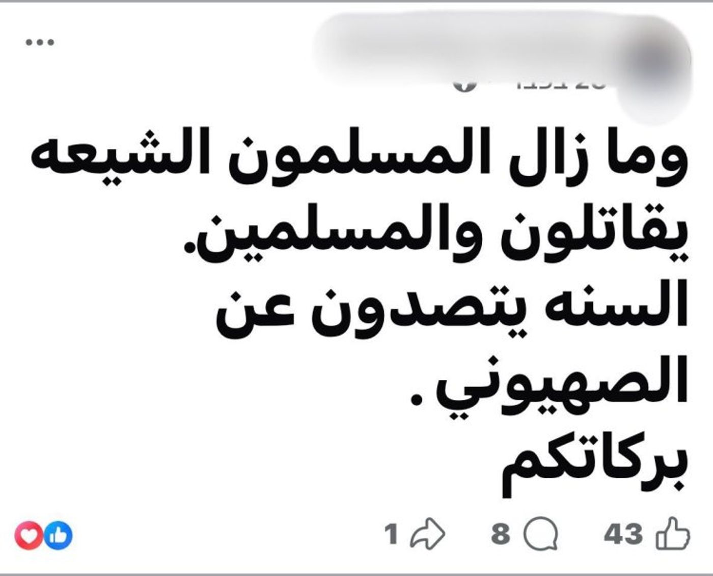 דוברות המשטרה