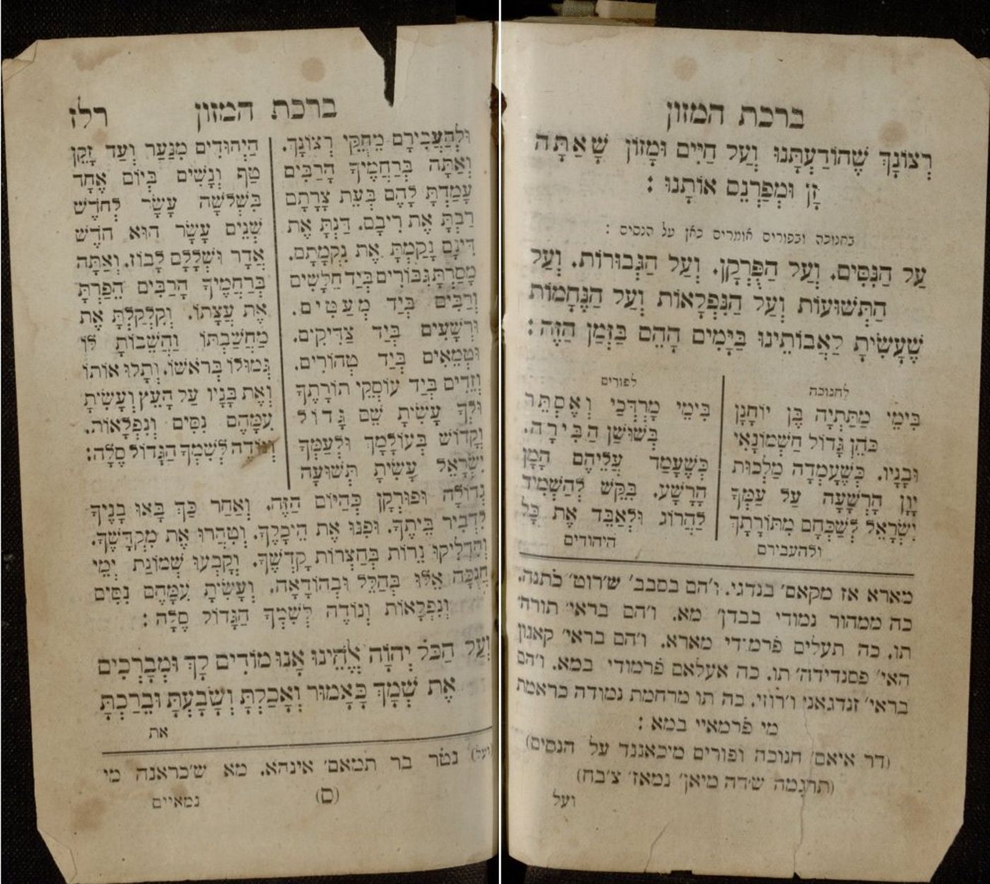 כתבי קודש מאיראן