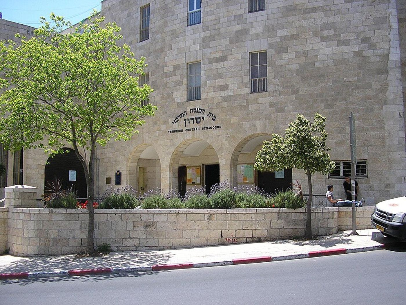 בית הכנסת ישורון