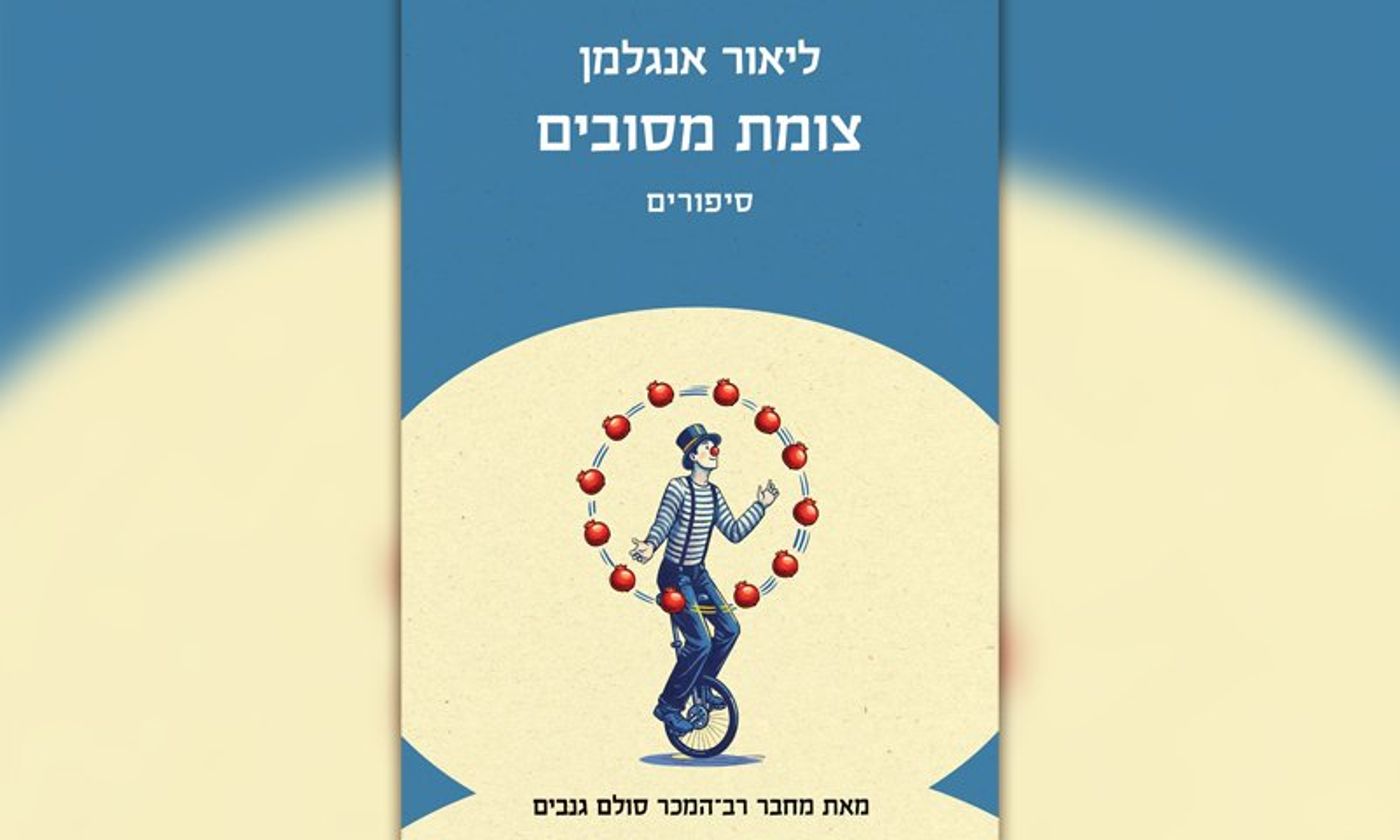 הספר