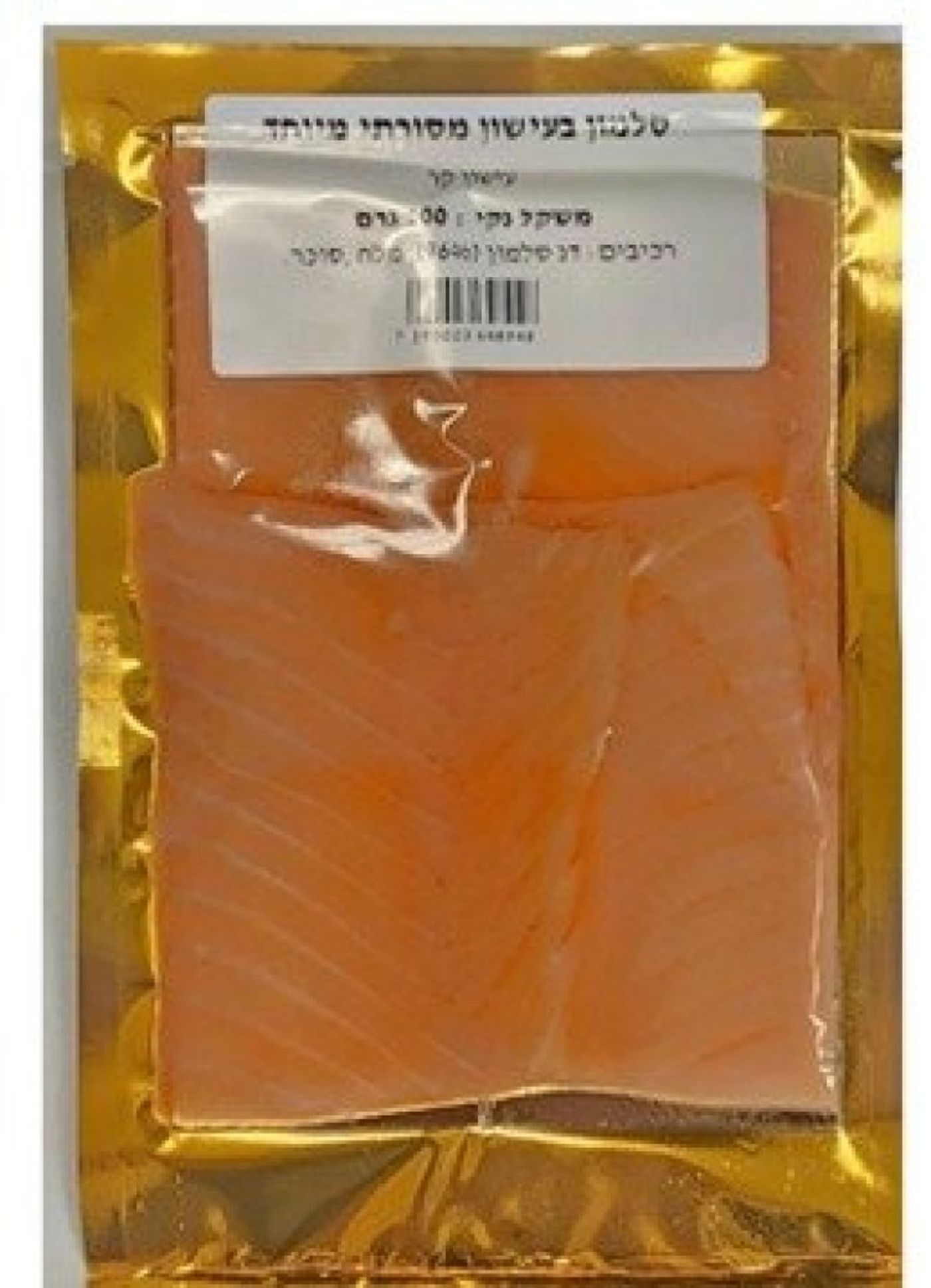 משרד הבריאות מזהיר מהמוצר שיש כמעט בכל בית