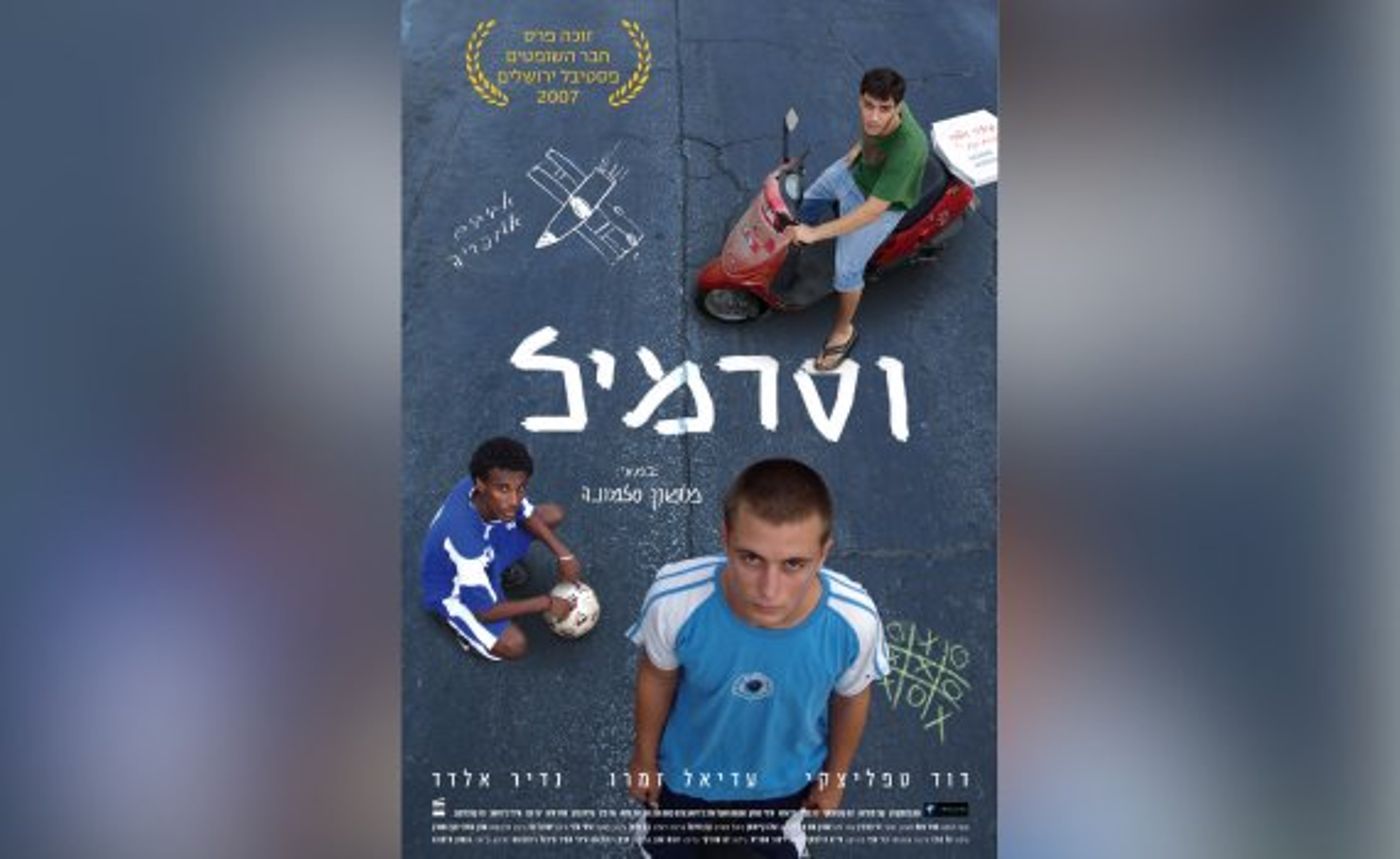 פוסטר הסרט