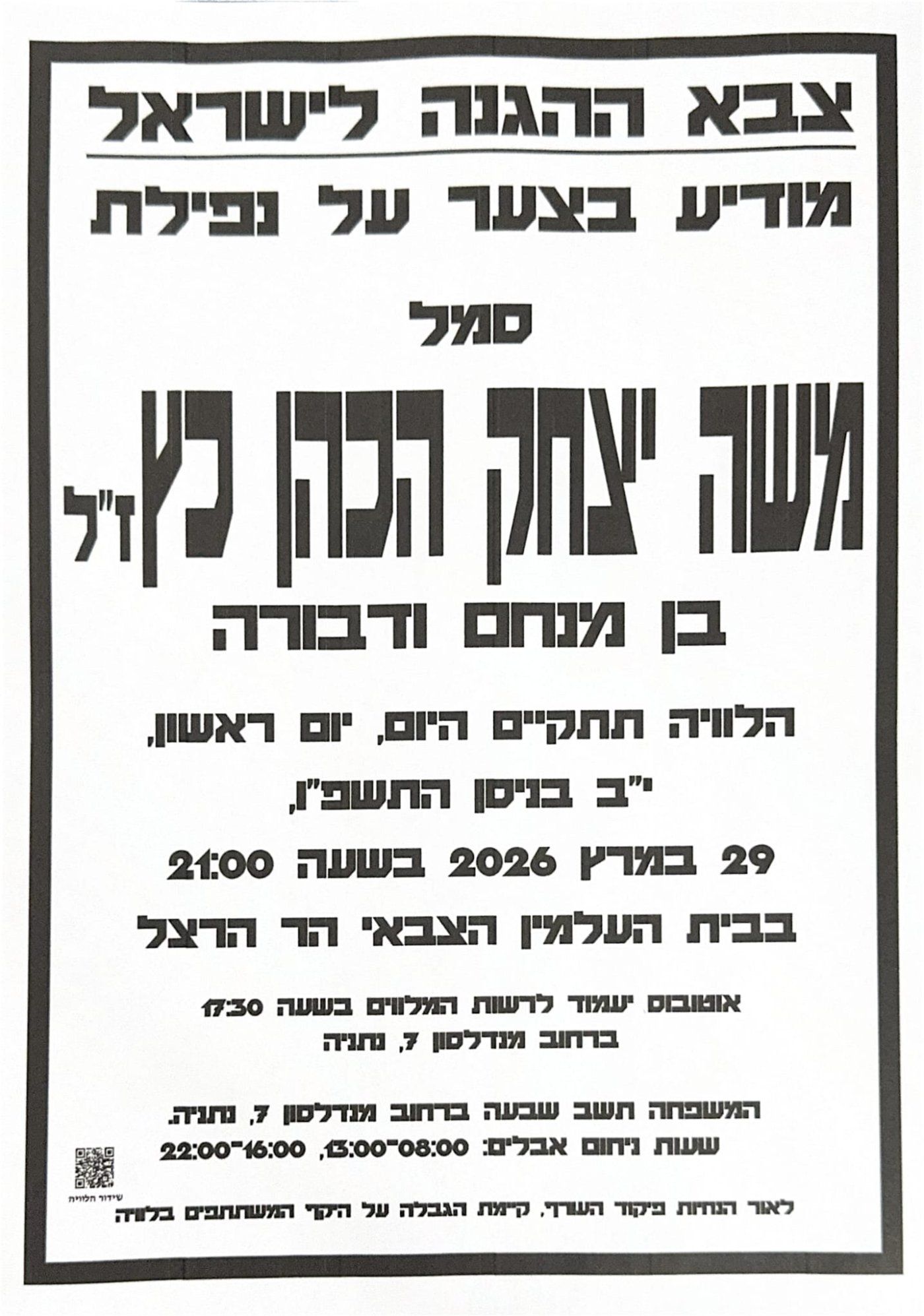 מודעת האבל של משה כ