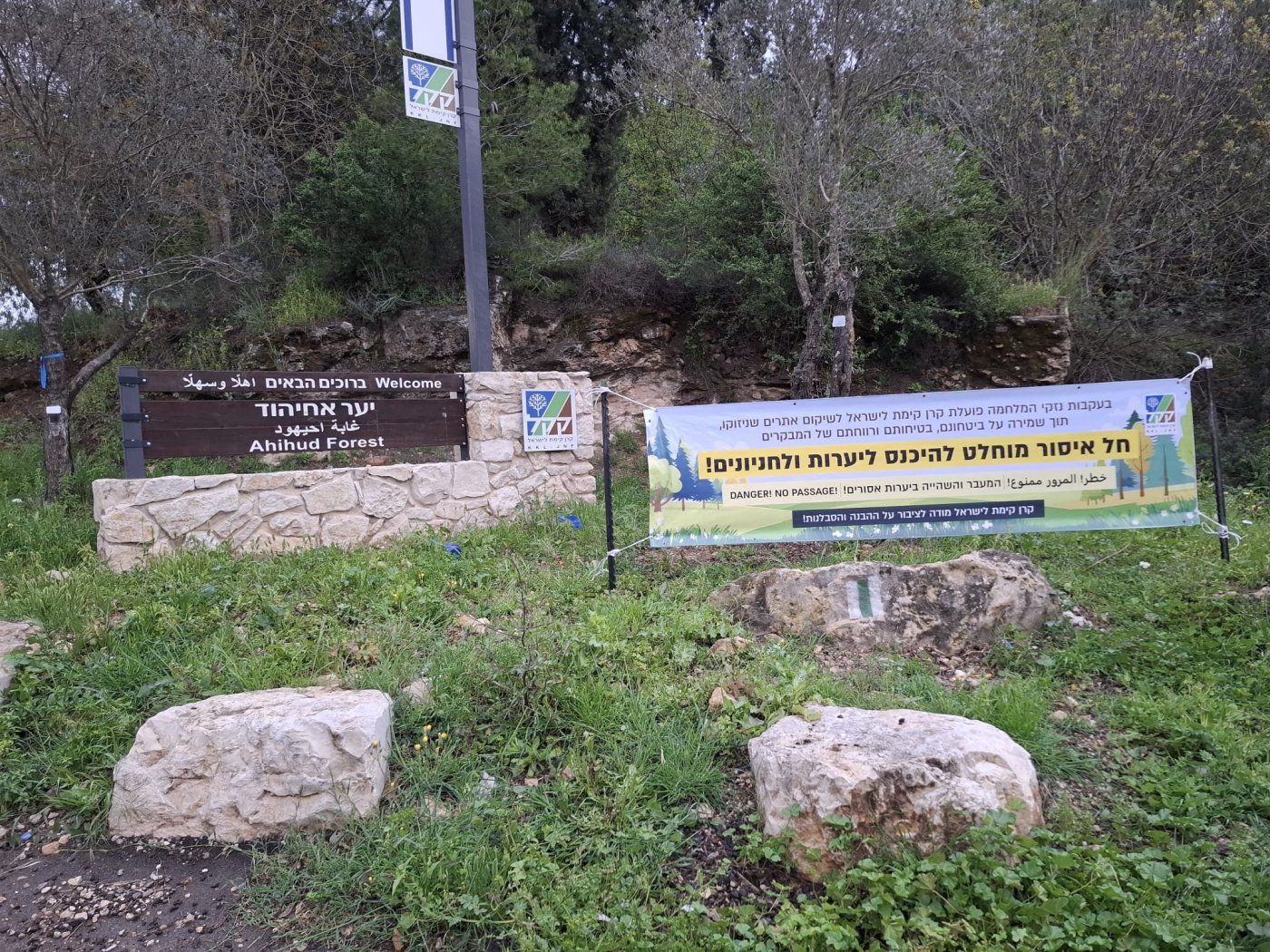 דרך נוף חצור-עמוקה