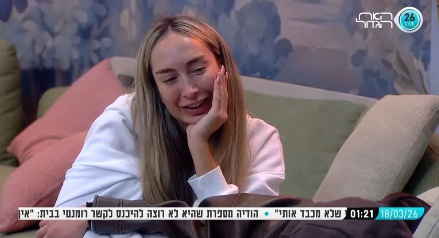 הילה מדברת עם הודיה ואור.