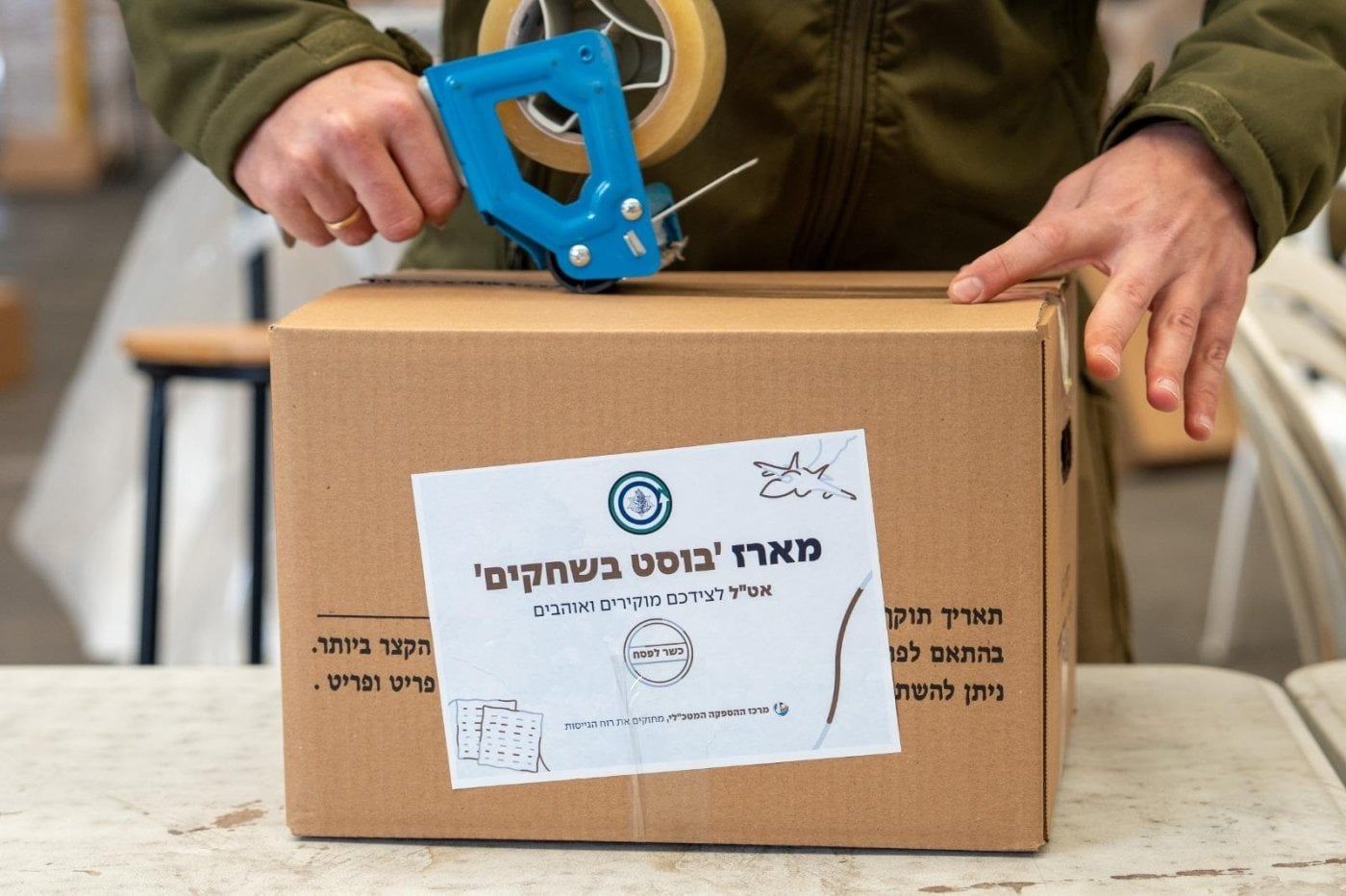 מנת בוסט לטייסים. כשרה לפסח