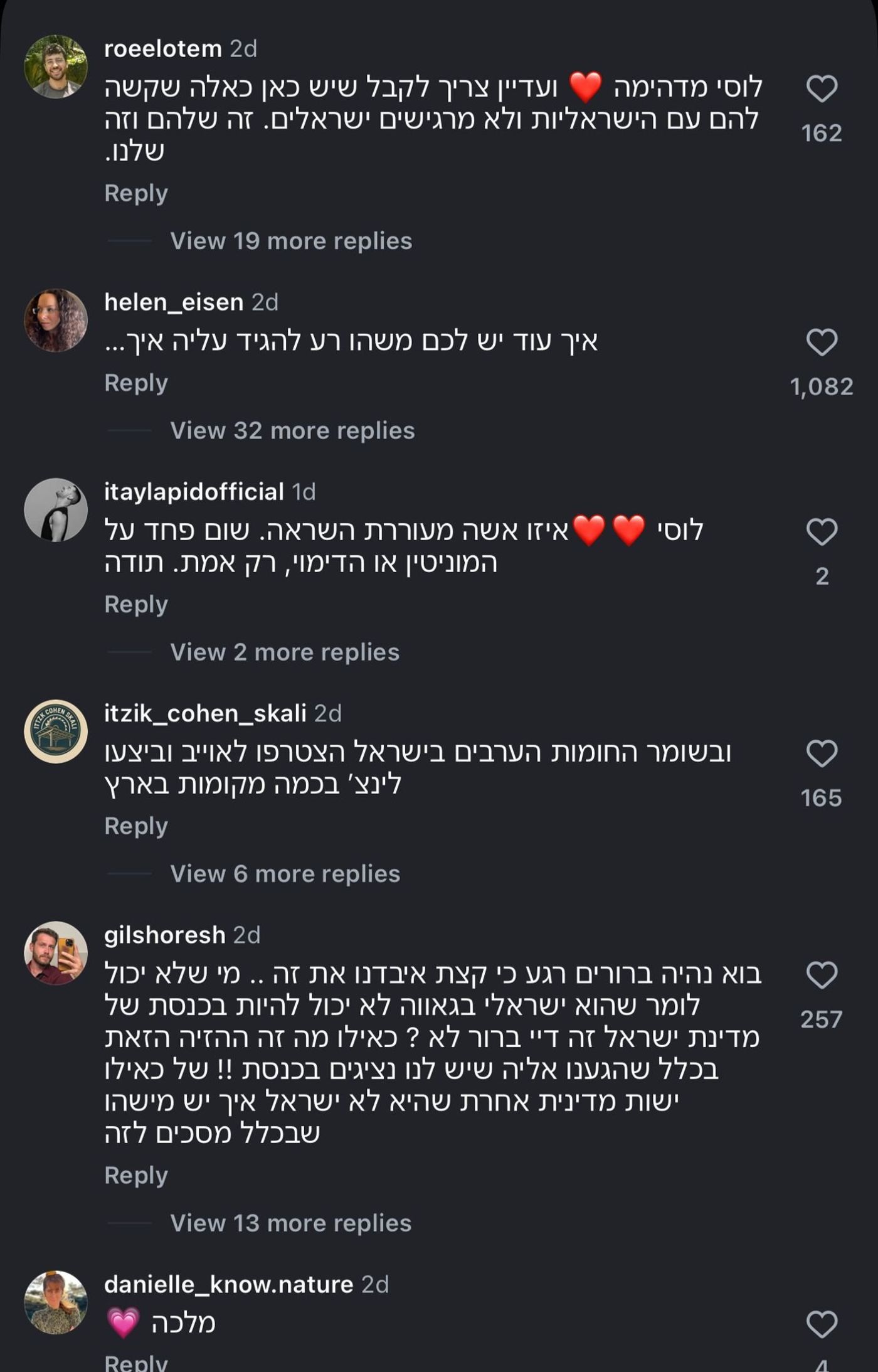 חלק מהתגובות לראיון