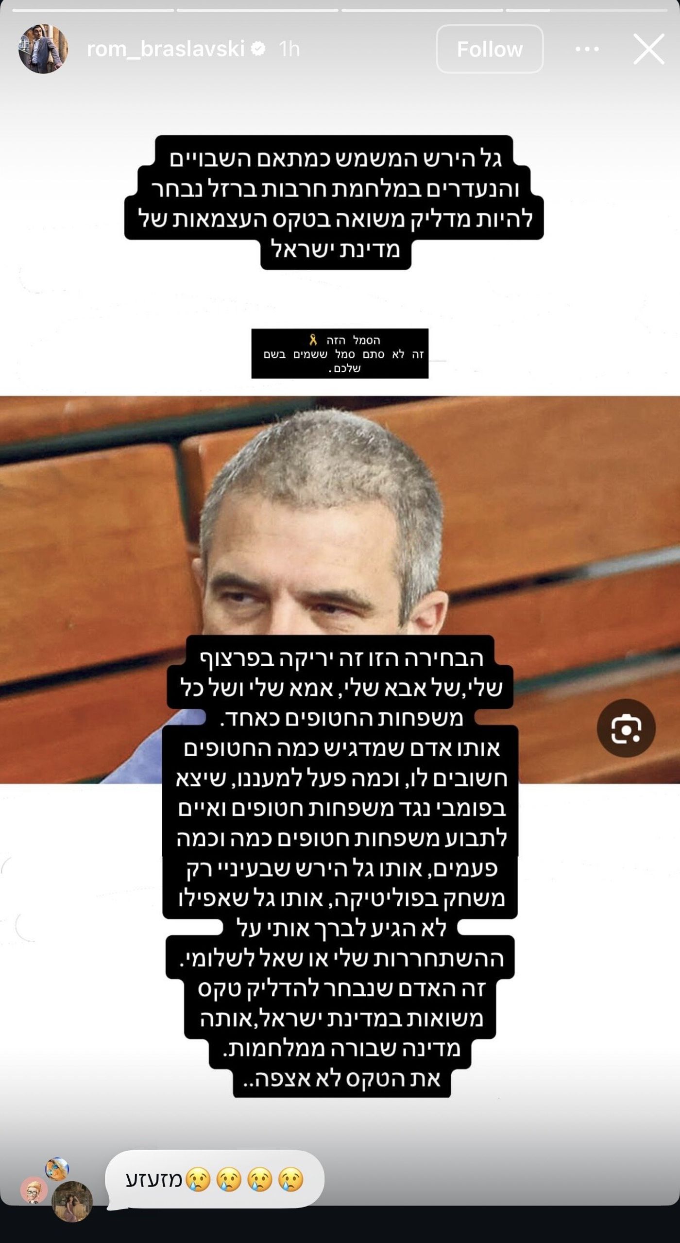 צילום מסך