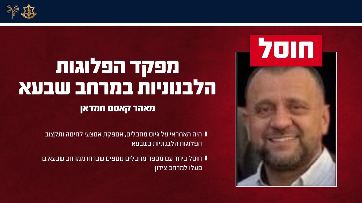 המחבל שחוסל: מאהר חמדאן