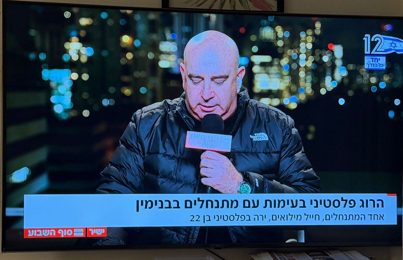 אימצו את הגרסה הפלסטינית