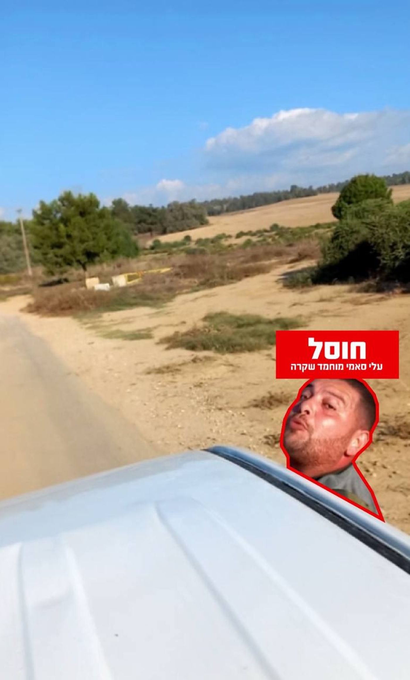 עלי סאמי מוחמד שקרה