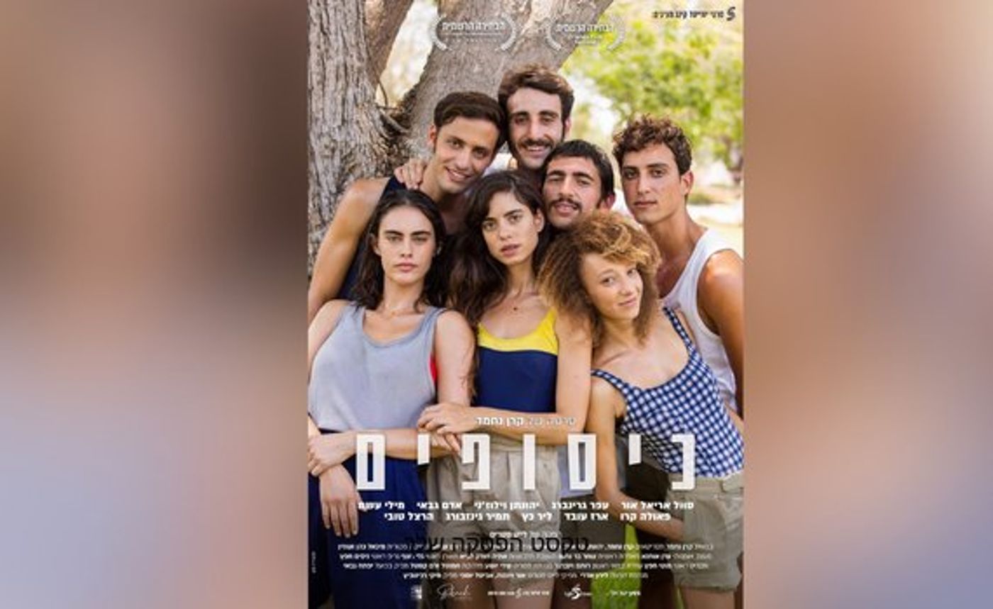 פוסטר הסרט