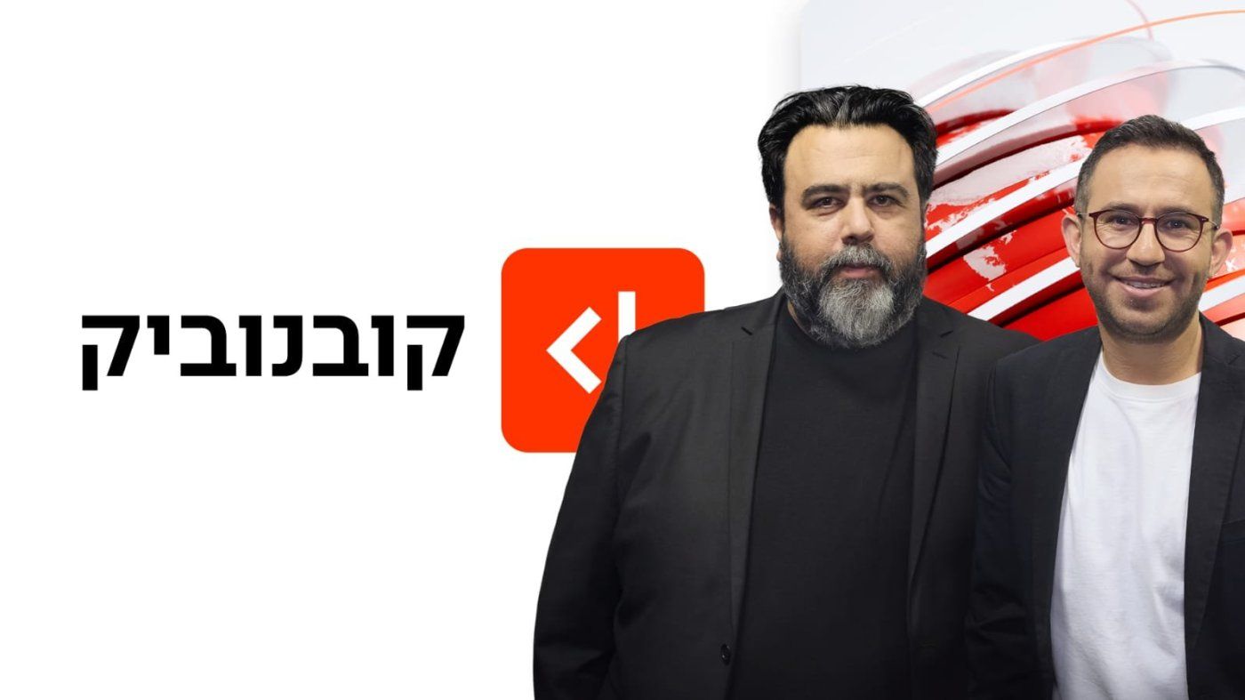 עקיבא נוביק ורוני קובן. (יח"צ כאן 11)