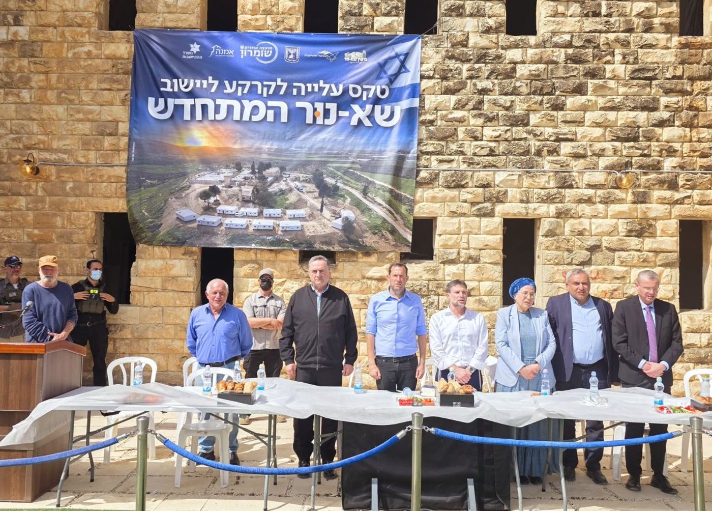 הטקס בשא-נור