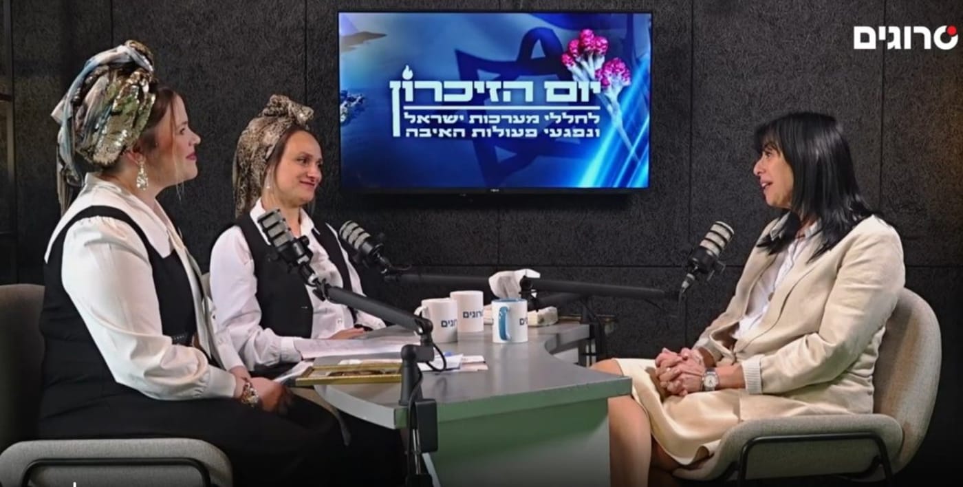 קרן כהן והדס פוקס - נוסעות את הכאב