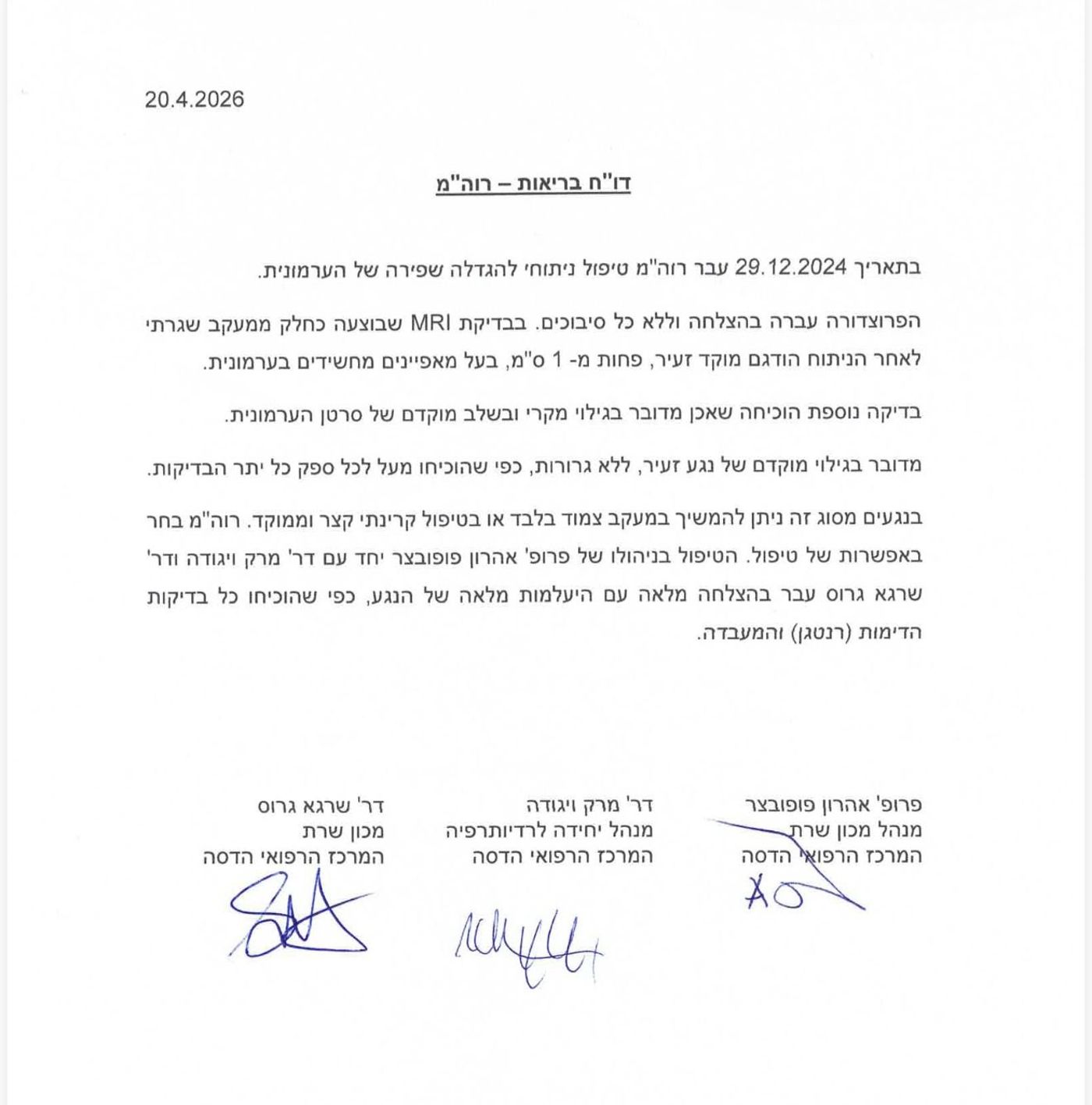 בנימין נתניהו
