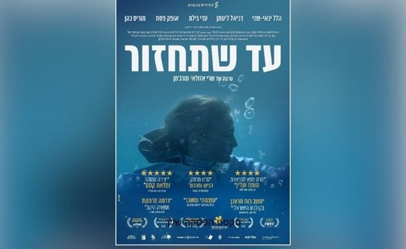 פוסטר הסרט
