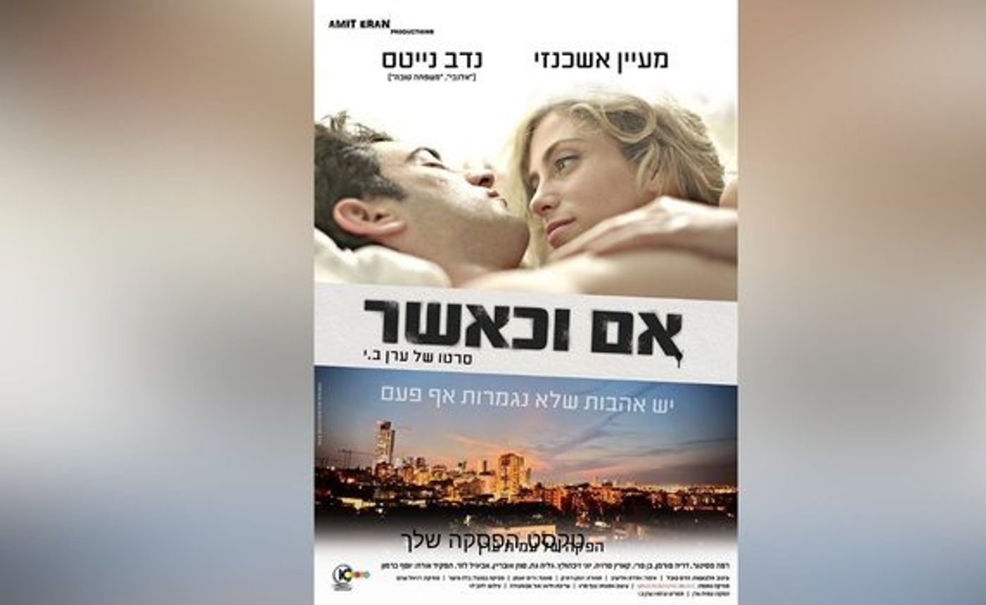 פוסטר הסרט