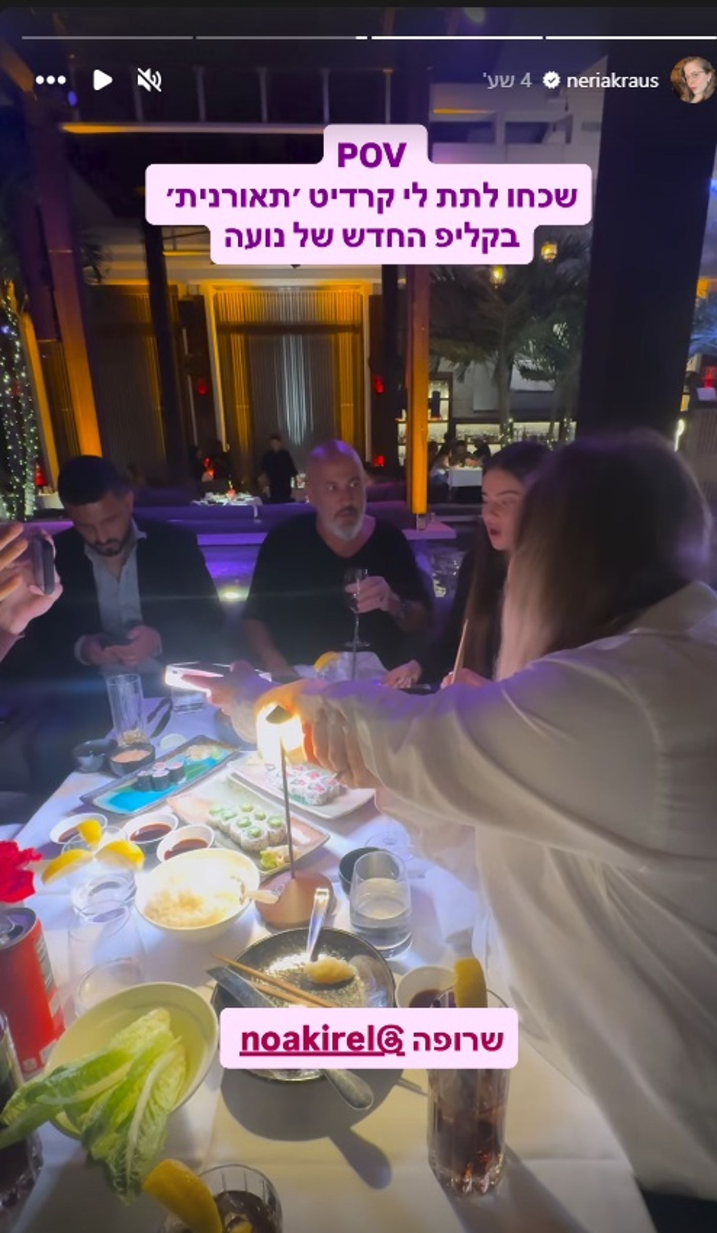 צילום מסך מתוך הסטורי של נריה קראוס