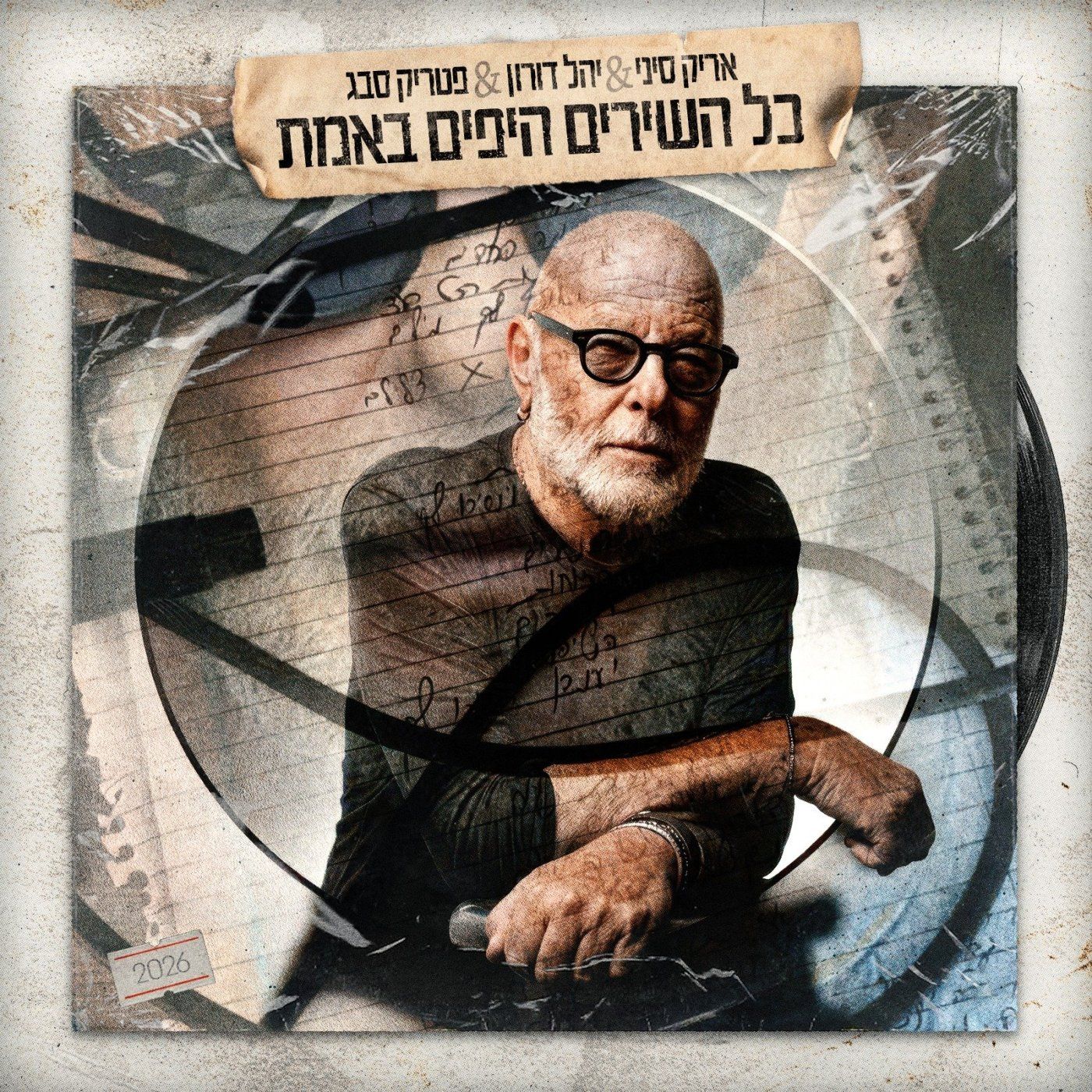 עטיפת האלבום