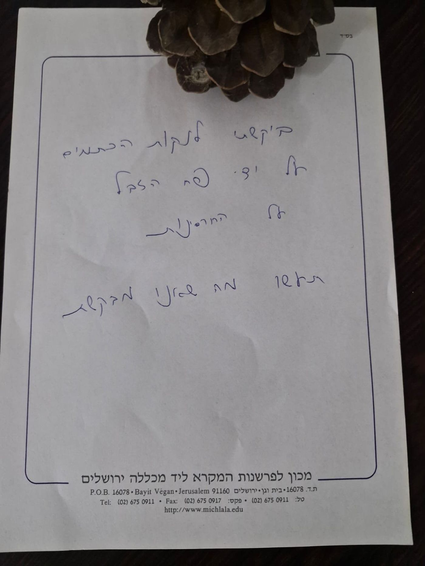 ההודעות שהשאירה אם הבית לסטודנטיות