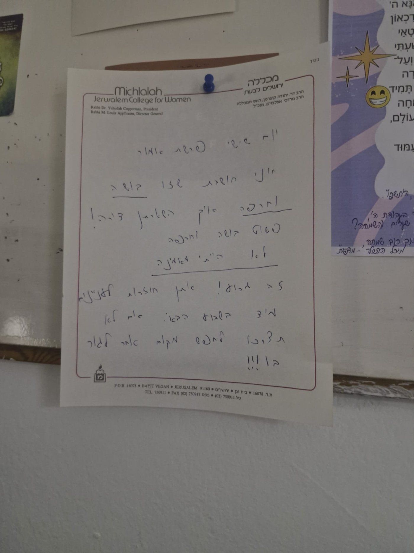 הפתק האחרון לפני שהבנות נזרקו מהדירה