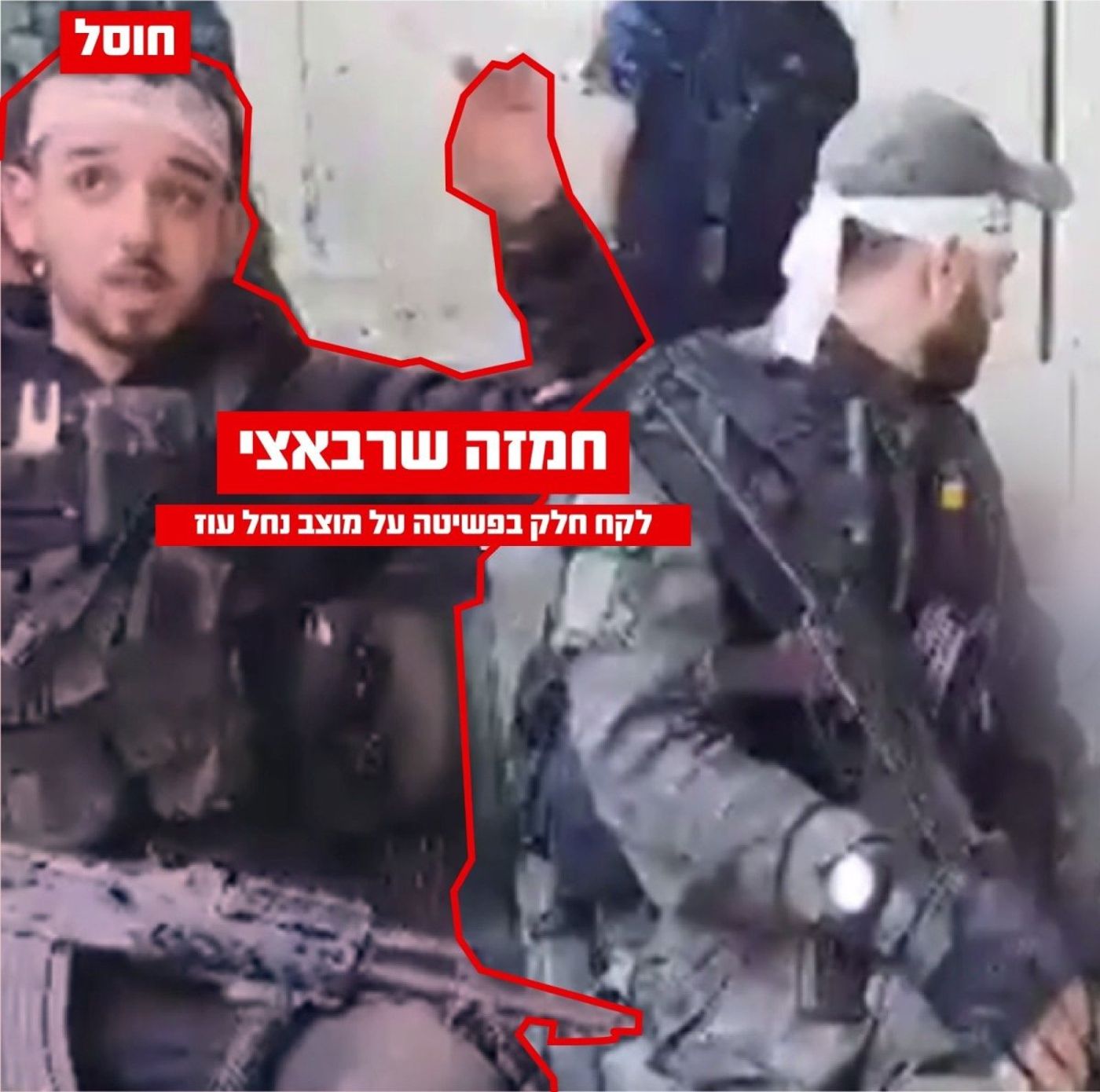 המחבל שרבאצי
