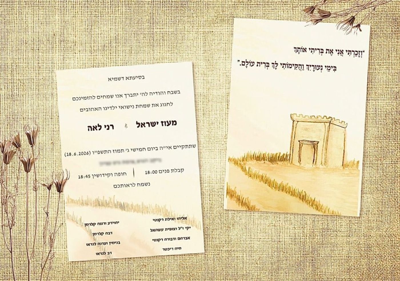 ההזמנה של מעוז הי"ד ורני