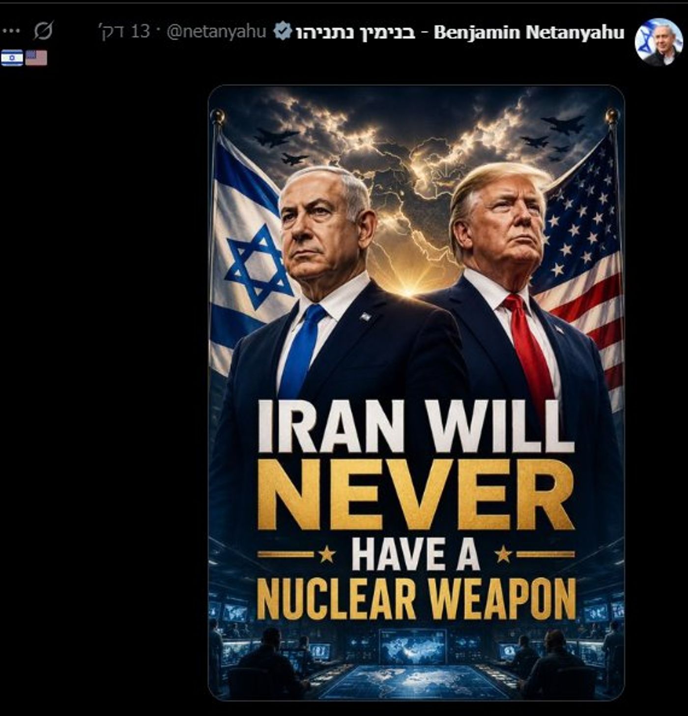 הפוסט של ראש הממשלה נתניהו