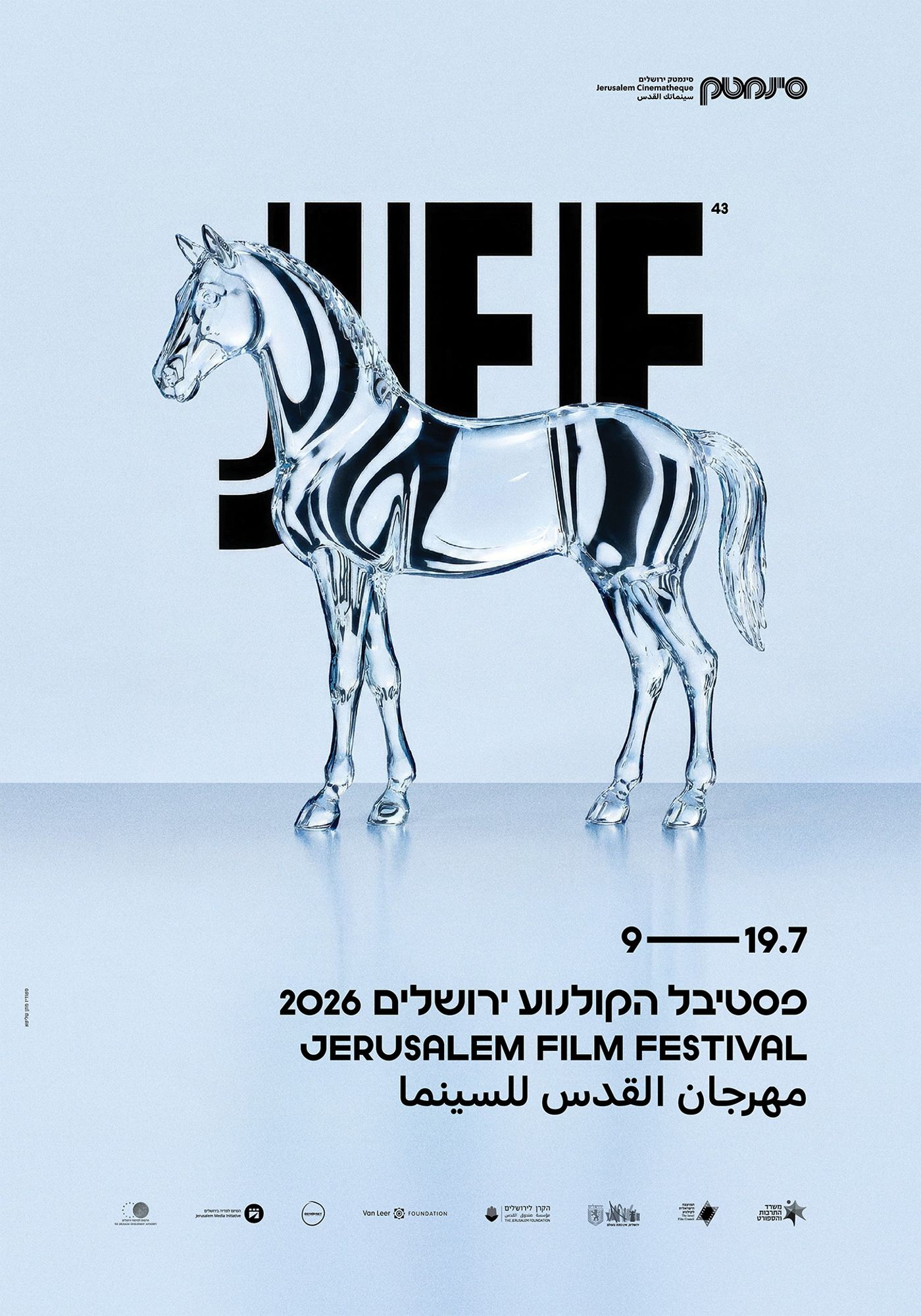 פוסטר פסטיבל מהדורה 43