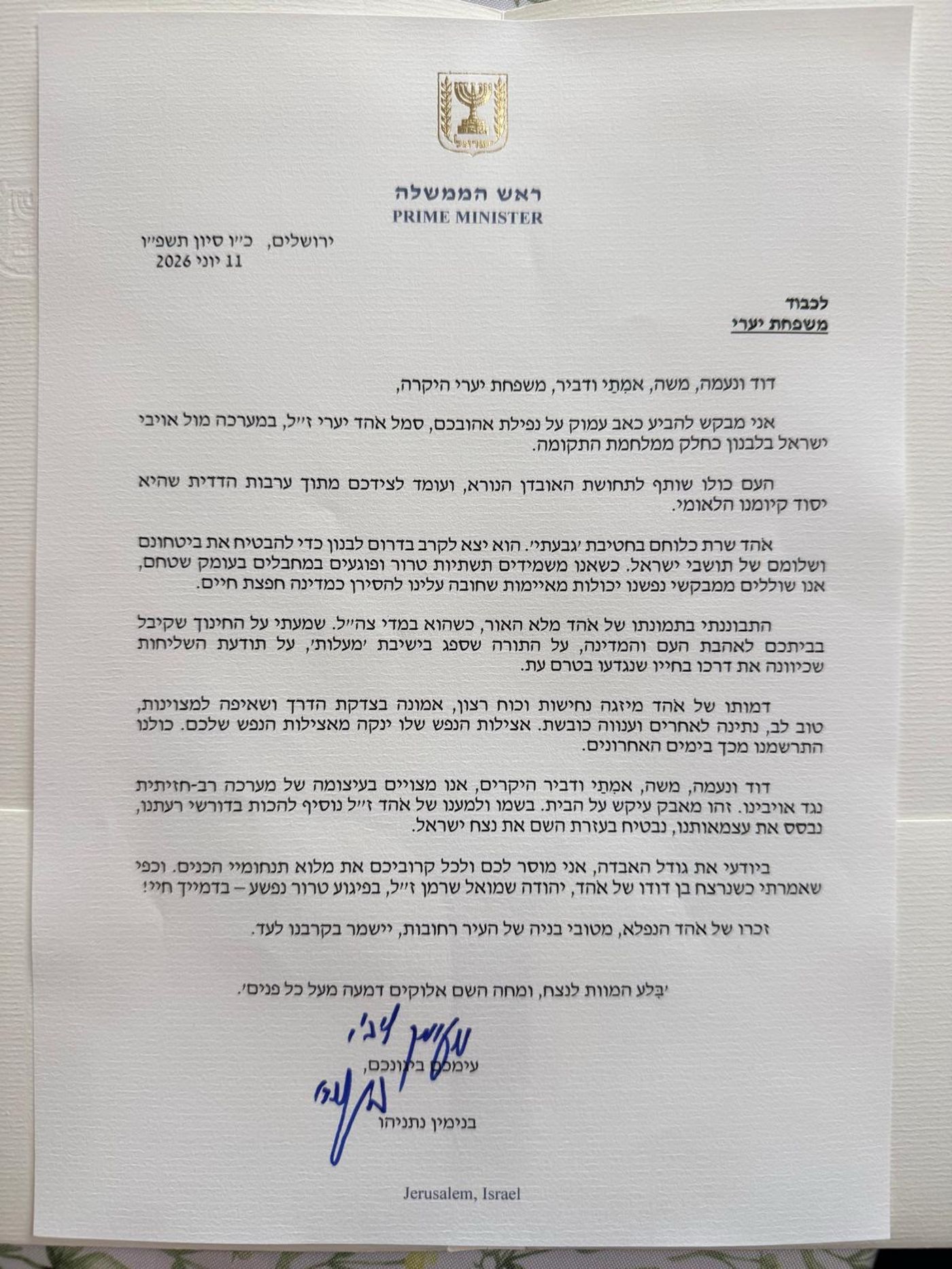 המכתב מראש הממשלה
