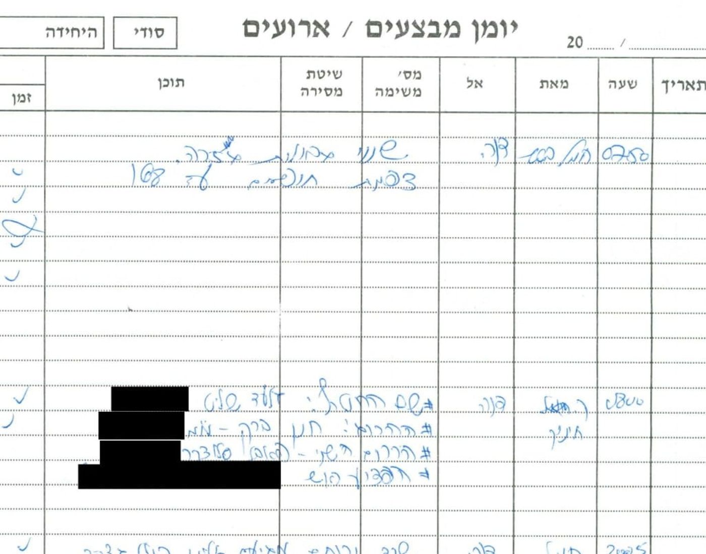 שם החטוף: גלעד שליט
