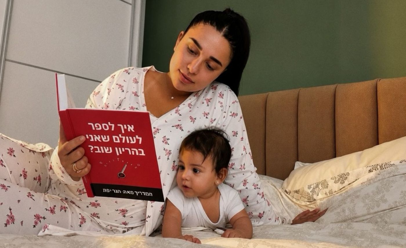 הגר יפת חושפת הריון שני