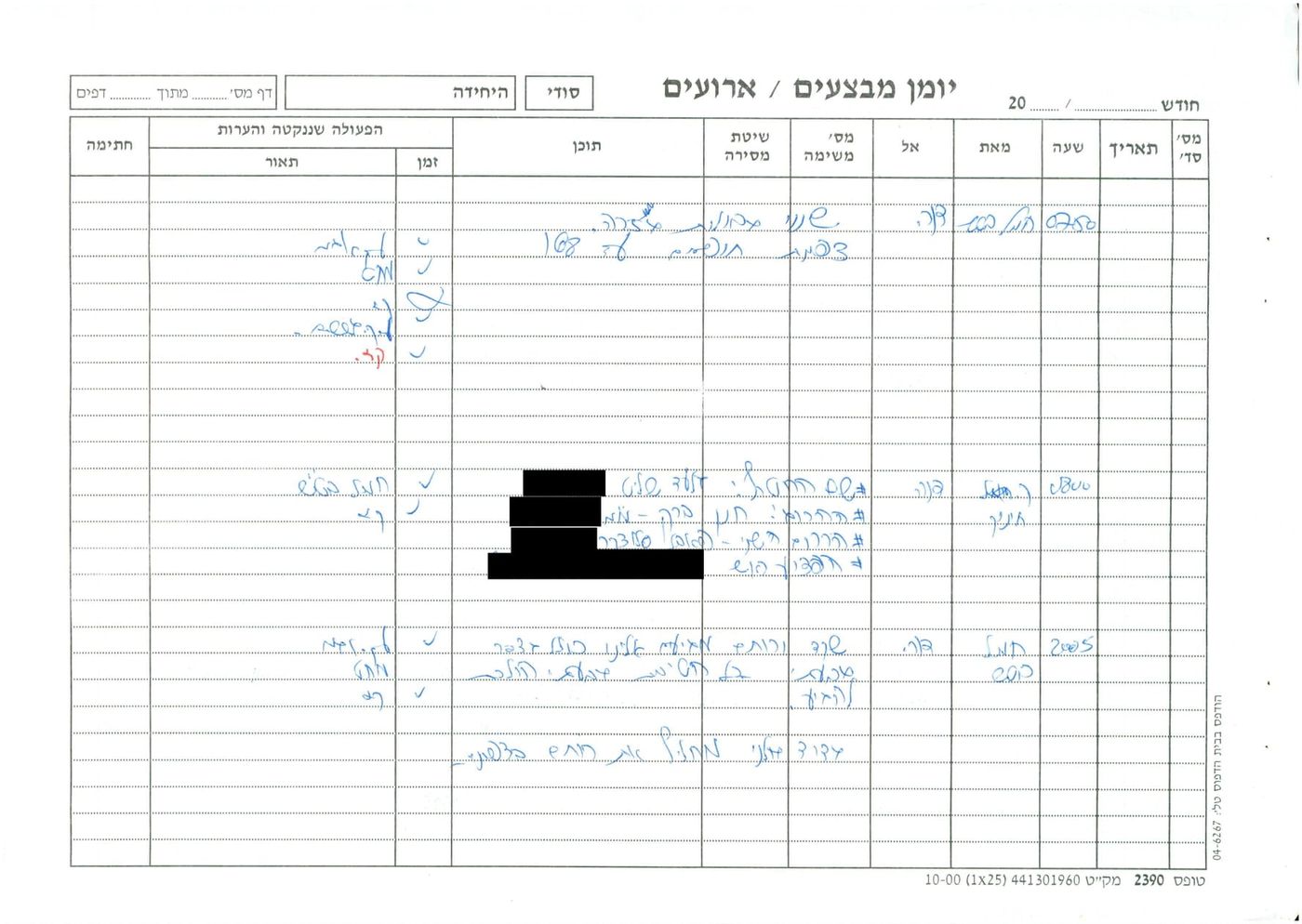 שם החטוף - גלעד שליט