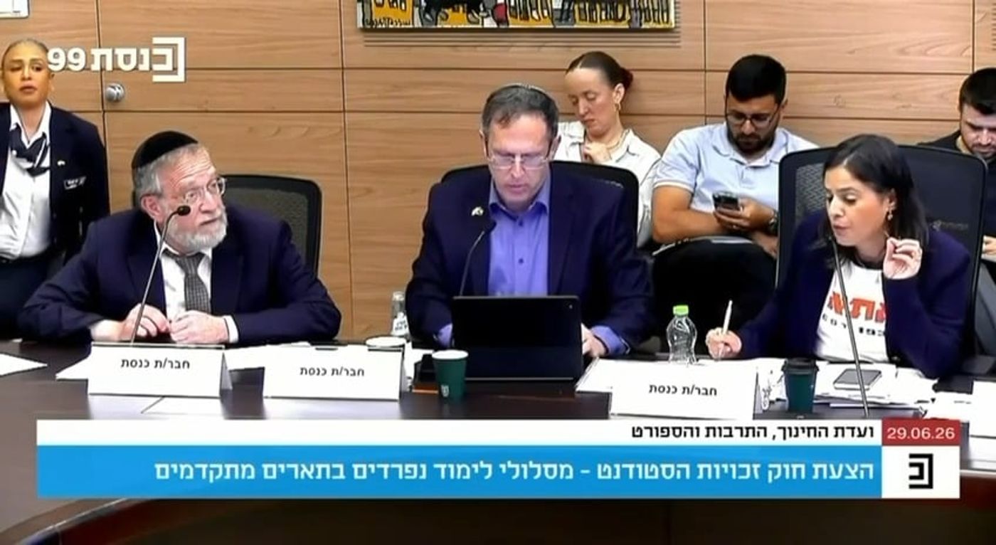 דיון הכנסת