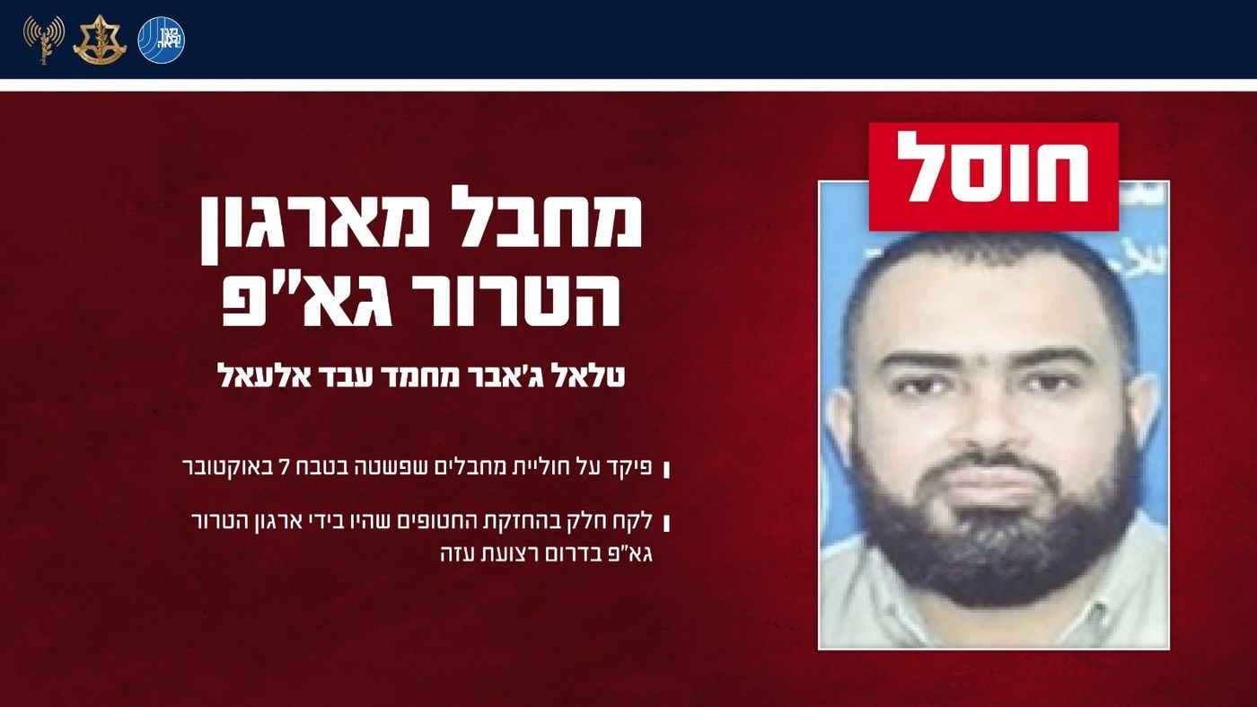 המחבל שחוסל