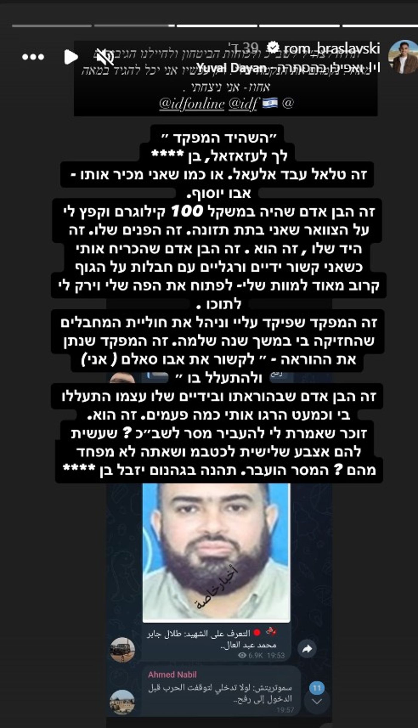 רום ברסלבסקי על חיסול המחבל
