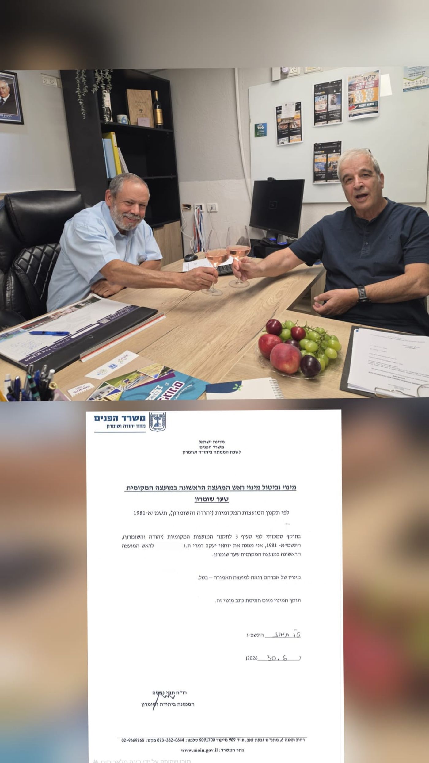 רואה ודמארי יחד