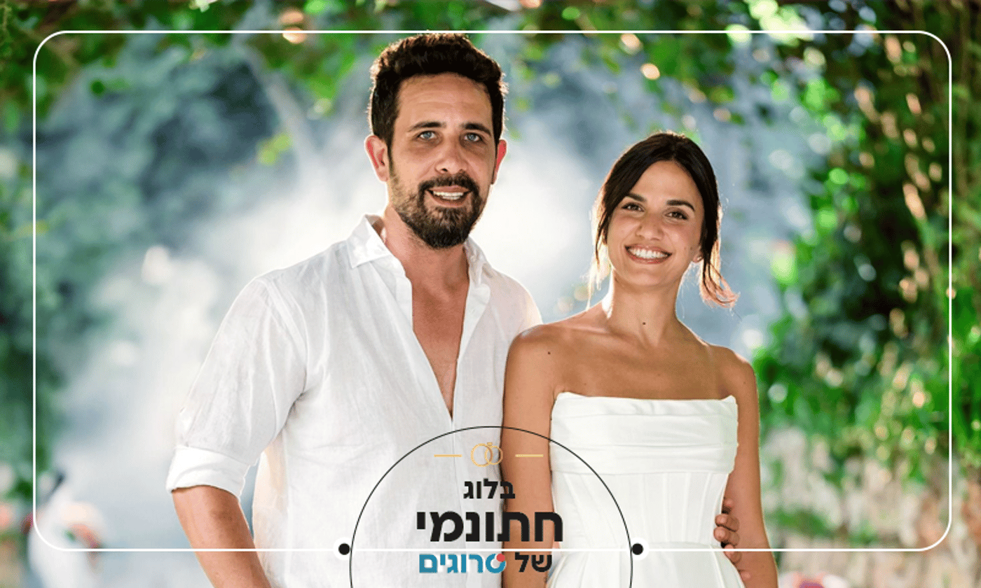 ניב ואסף מחתונמי